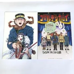 ゴールデンカムイ　映画入場特典　2枚セット　（実写映画第1弾・第2弾カード）