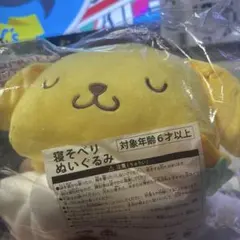 サンリオ一番くじ ポムポムプリン ぬいぐるみ ラストワン賞 新品 未開封