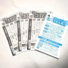【他の商品と同梱で50円】丸亀製麺 うどん札 4枚 期限切れのサムネイル