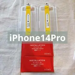 ☆　iPhone14Pro　2枚組　ガラスフィルム　ガイド一体型　6.1インチ