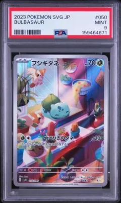 PSA10】フカマル EBB EXバトルブースト 078/093 - メルカリ