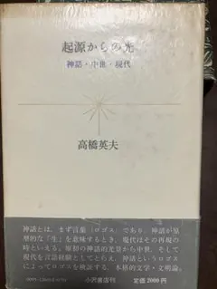 徳川夢声集。現代知性全集(50)。巻末に著作出版年譜。 - メルカリ