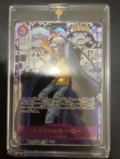 トラファルガー・ロー キャラクターカード OP05-068