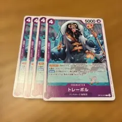 トレーボル C OP10-070