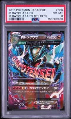 PSA10 ディアルガEX 053/076 R BW9 1ed - メルカリ