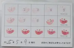 アニメイトカフェ アニカフェ スタンプカード