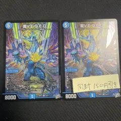 最安値】 龍V王 Q.E.D. 4枚セット - メルカリ