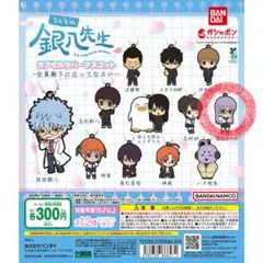 銀魂　3年Z組　銀八先生　ラバーマスコット　猿飛あやめ
