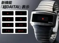 2025年最新】daitai時計の人気アイテム - メルカリ