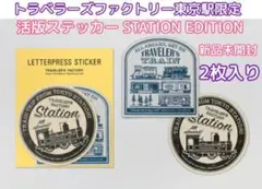 トラベラーズノート ステッカー 東京駅限定 トラベラーズファクトリー シール