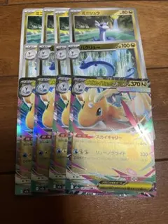ポケモンカード　メガカイリューex　進化ライン