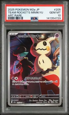 さ*う様 AR まとめ売り　60枚 2026年最新】ミミッキュ ar psa10の人気アイテム - メルカリ