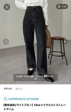 CAPRICIEUX LE'MAGE 今だけ値下げ！！