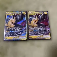 ピカチュウ＆ゼクロムGX RR タッグボルト