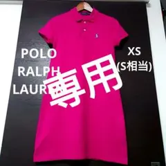 むく様 リクエスト 2点 まとめ商品