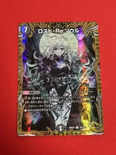 2026年最新】ロストre:ソウル 金トレジャーの人気アイテム - メルカリ