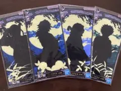 一番くじ 鬼滅の刃 D賞ハーフタオル ４枚セット