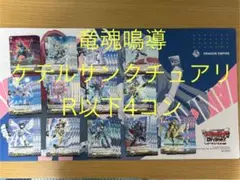 2025年最新】ケテルサンクチュアリ 4コンの人気アイテム - メルカリ