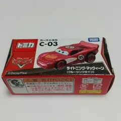 カーズ トミカ C-03 ライトニング・マックイーン(クルージングタイプ)