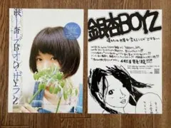 2025年最新】峯田 銀杏boyzの人気アイテム - メルカリ