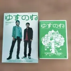 2025年最新】ゆずライブパンフレットの人気アイテム - メルカリ