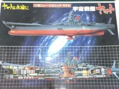 2026年最新】1/700宇宙戦艦ヤマト (宇宙戦艦ヤマト)の人気アイテム