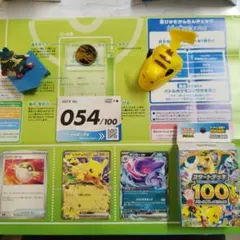 ポケモンカード　スタートデッキ100 No.054　開封済