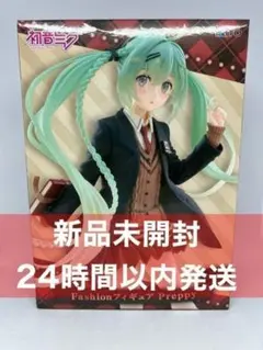初音ミク Fashionフィギュア Preppy
