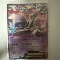 ミュウツーEX RR XY BREAK拡張パック「赤い閃光」 キラ 027/0… - メルカリ