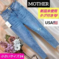 新品MOTHERマザー デニム スキニーパンツ小さいサイズ24アメリカ発祥のサムネイル