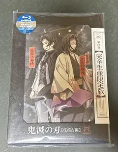 2025年最新】鬼滅の刃 柱稽古編 blu-rayの人気アイテム - メルカリ