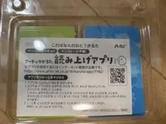 Artec 読み上げアプリかるた