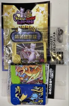 ポケモンフレンダ ミュウツー　ほか　オマケ