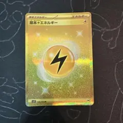 2026年最新】基本雷エネルギー urの人気アイテム - メルカリ