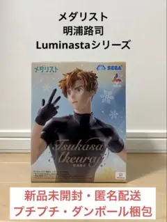 2025年最新】Luminasta 明浦路司の人気アイテム - メルカリ