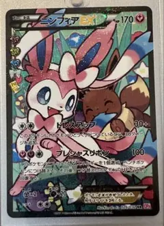ニンフィアEX RR CP3 ポケキュンコレクション 025/032 PSA10 - メルカリ