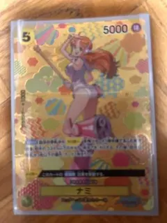 ナミ SR SP(スペシャルカード) OP08-106