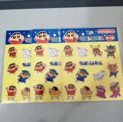 クレヨンしんちゃん　シール　 ステッカーシート 3枚セット　立体シール　ぷっくり