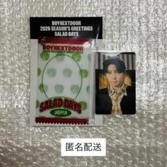 BOYNEXTDOOR 2026 シーグリ ジェヒョン