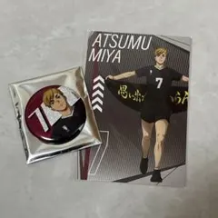 ハイキュー‼︎ 宮侑　TD缶バッジ〜挑戦者たち〜　ポストカード