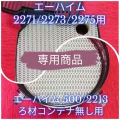 ひばな様 リクエスト 2点 まとめ商品