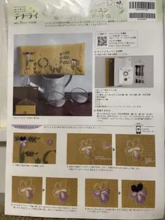テナライ　刺繍キット　マカベアリス　アルファベットポーチ