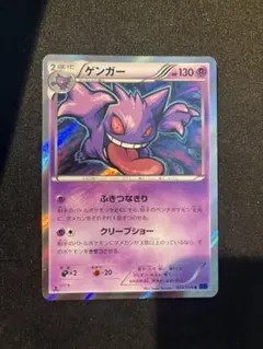 【PSA9】ゲンガー R 青い衝撃 XY ゲンガー R XY8 青い衝撃 024/059 - メルカリ