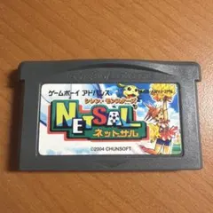 ゲームボーイアドバンス ネットサル