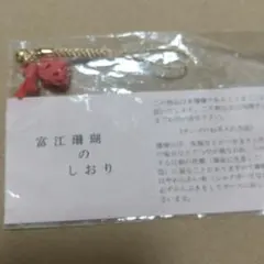 富江 キャラクターグッズ