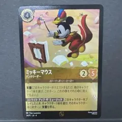 ディズニーロルカナ ミッキーマウス バンドリーダー 3枚セット プロモ