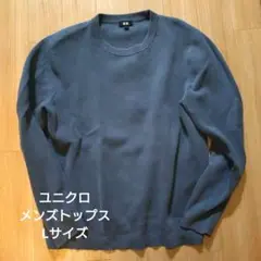 ユニクロ メンズトップス Lサイズ