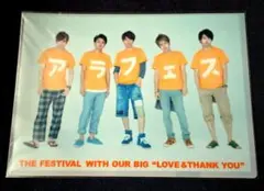 【新品未開封】嵐 アラフェス 2012 クリアファイル 集合