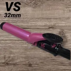 VS インスタントヒート カールヘアアイロン ピンク ブラック 32mm