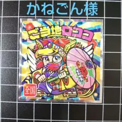 かねごん様 リクエスト 2点 まとめ商品